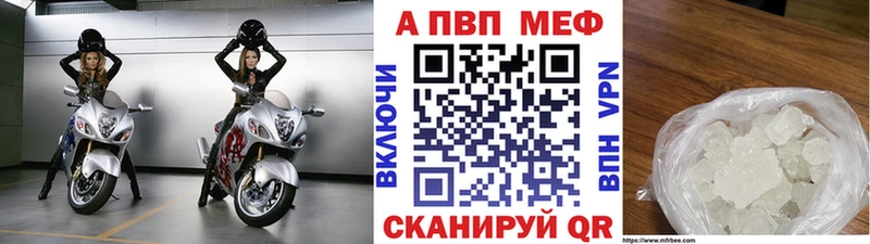 Alpha PVP мука  гидра ONION  Бабаево  где найти наркотики 