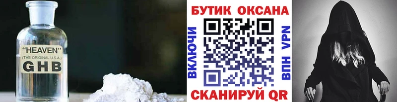 ОМГ ОМГ рабочий сайт  Бабаево  Бутират 1.4BDO 