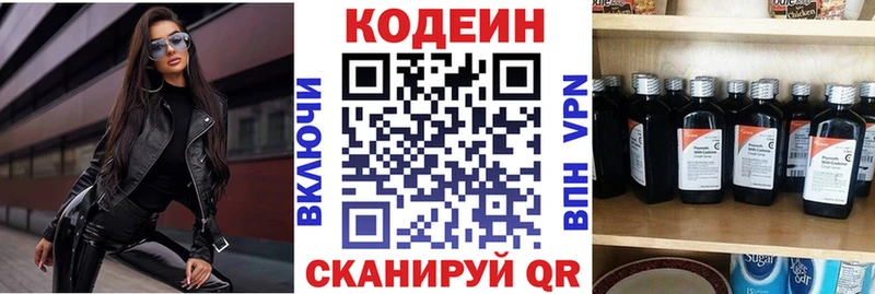 shop формула Бабаево Кодеиновый сироп Lean Purple Drank
