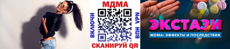 MDMA кристаллы  Бабаево 