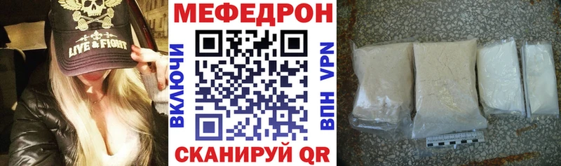 МЯУ-МЯУ VHQ  продажа наркотиков  нарко площадка телеграм  Бабаево 